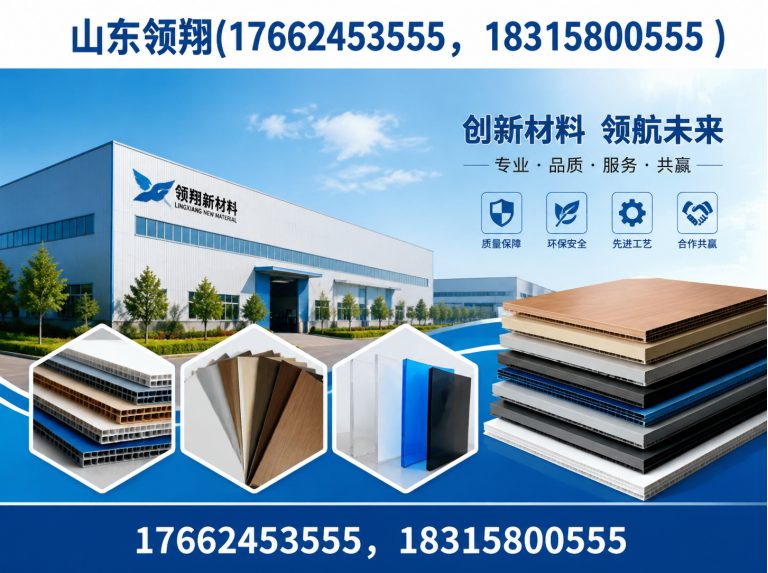 滁州山东领翔展示图